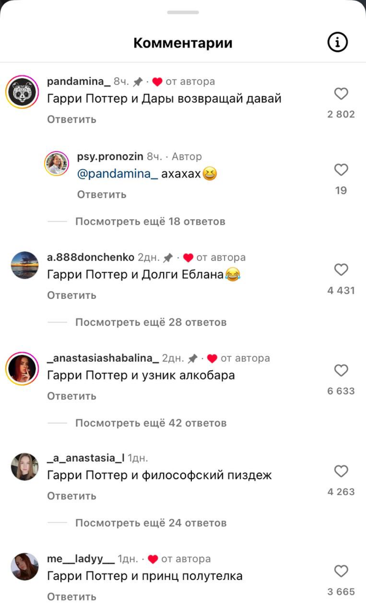 «Гарри Поттер и Дары возвращай давай». Блогер попросил девушек описать своих бывших фильмом про самого известного волшебника и открыл портал в ад.
Парни, запоминайте, как делать не надо. | Сетка — социальная сеть от hh.ru