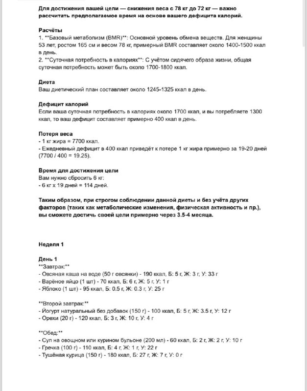 Революция в диетологии: как искусственный интеллект помог консультанту увеличить доход в 5 раз!
Всем привет! Принесли вам новый кейс, аппетитный как горячий пирожок | Сетка — социальная сеть от hh.ru