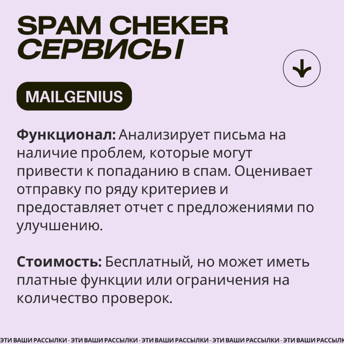 ✅ SPAM CHECKERS ✅ | Сетка — социальная сеть от hh.ru