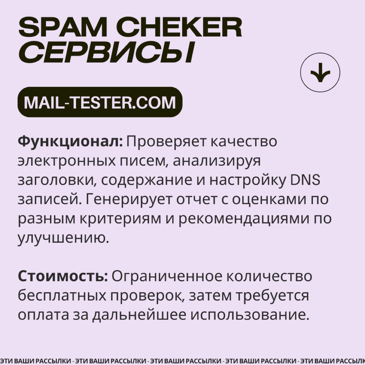 ✅ SPAM CHECKERS ✅ | Сетка — социальная сеть от hh.ru