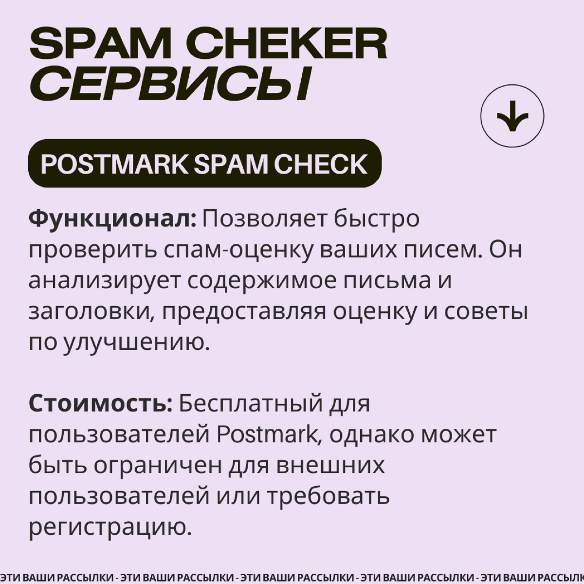 ✅ SPAM CHECKERS ✅ | Сетка — социальная сеть от hh.ru