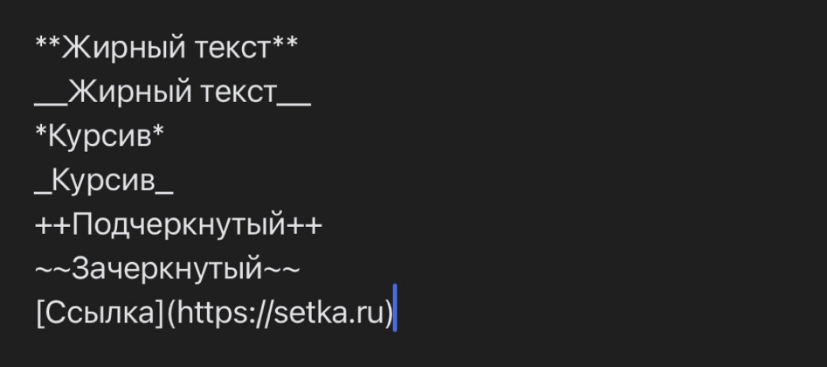 Я научилась добавлять тут ссылки | Сетка — социальная сеть от hh.ru