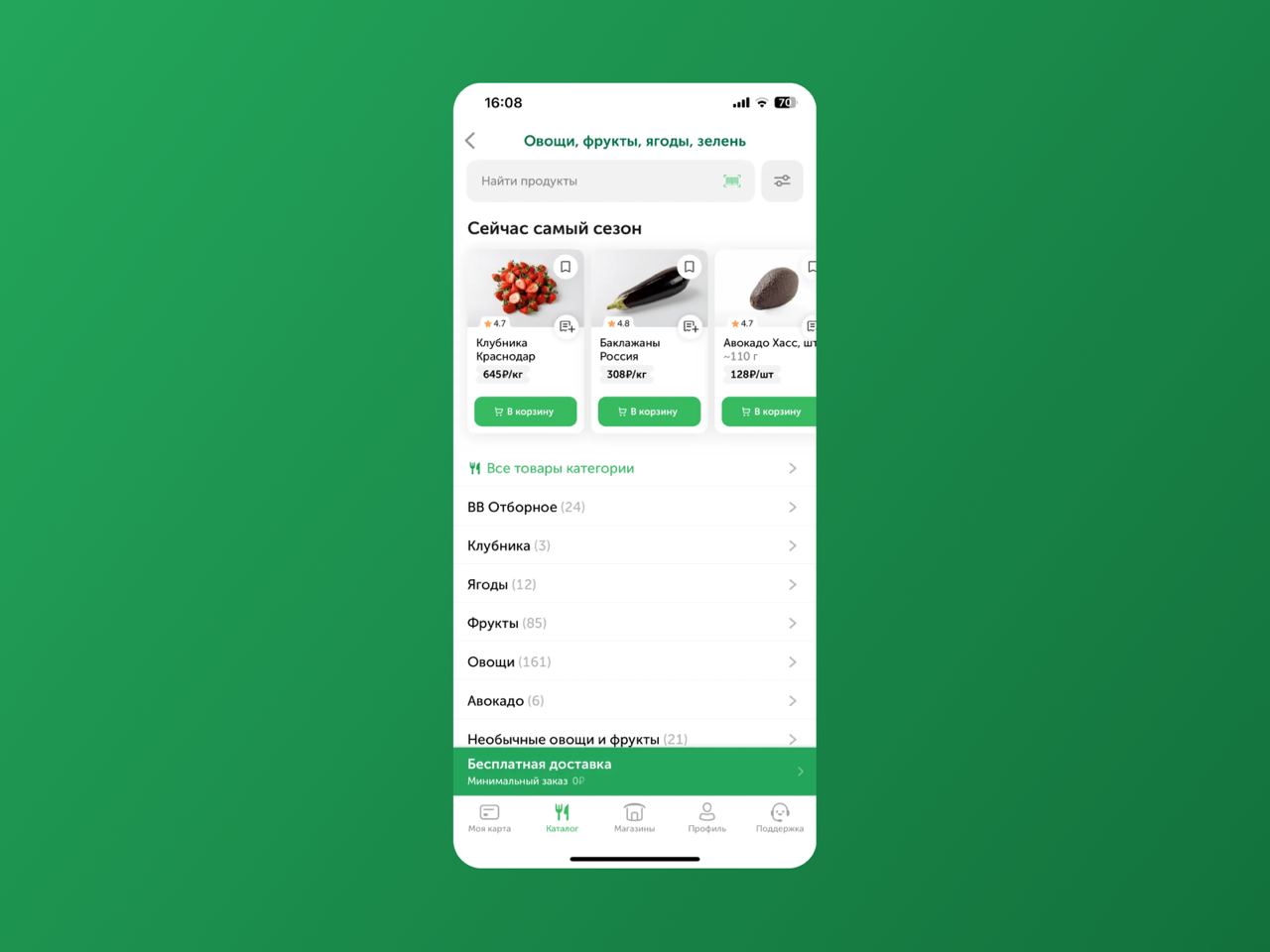 👍 Я знаю, что ты любишь: как приложение ВкусВилл угадывает вкусы пользователей и помогает экономить
ВкусВилл учит мобильное приложение подстраиваться под интересы покупателей | Сетка — социальная сеть от hh.ru