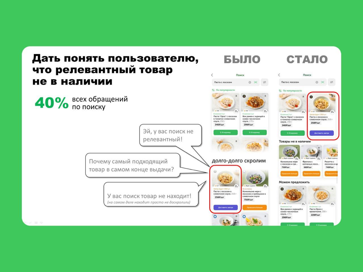 👍 Я знаю, что ты любишь
Команда ВкусВилла рассказала, как подсказки в поиске, персональные подборки и другие фишки помогут сэкономить время при заказе и получить приятные бонусы
Внутри:
— Рекомендател... | Сетка — социальная сеть от hh.ru