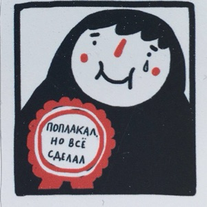 Путь одного маленького проджекта