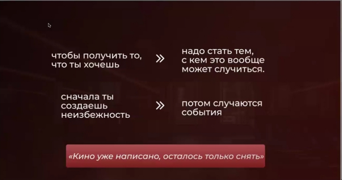 Неизбежность!
Когда ты очень чего-то захочешь, к тебе пойдёт информация об этом.
Я уверена, что вы тут все сидите и читаете меня тоже не просто так | Сетка — социальная сеть от hh.ru