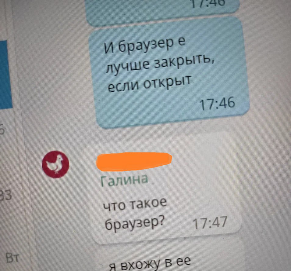 Что такое браузер?🧃 | Сетка — социальная сеть от hh.ru