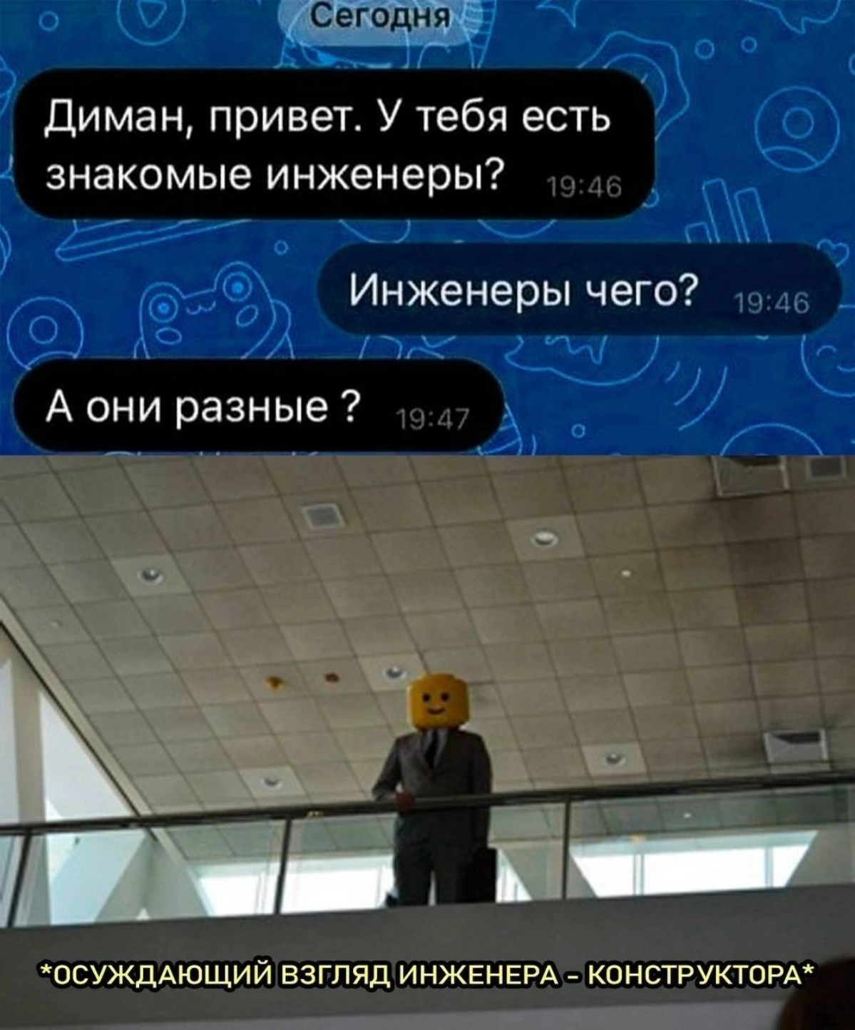 Мем #25 | Сетка — социальная сеть от hh.ru