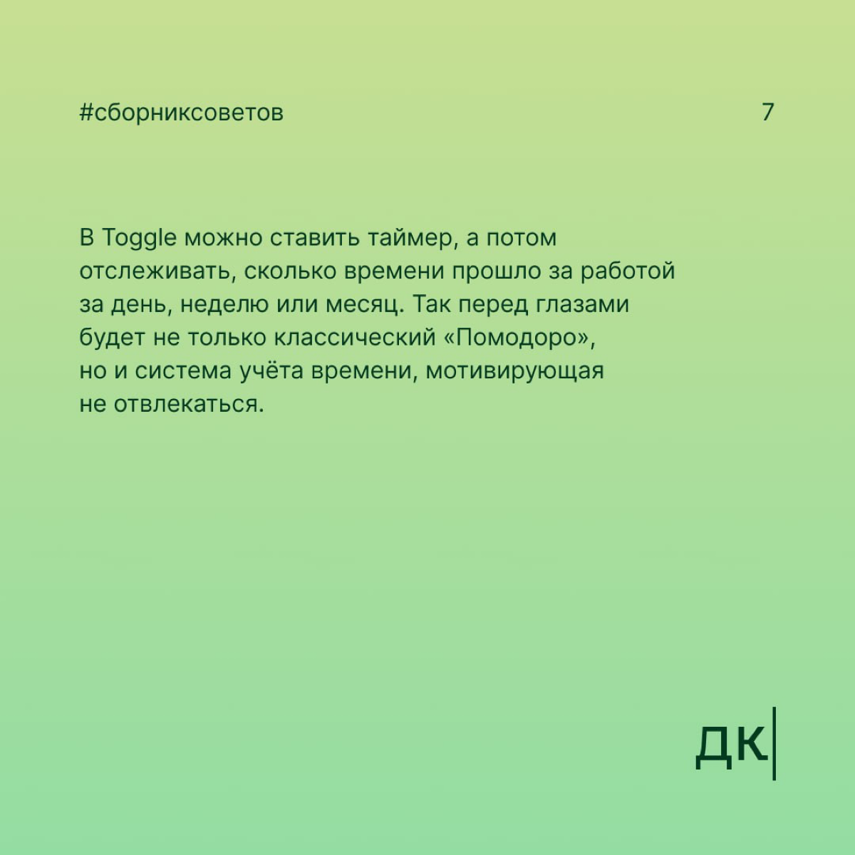 Методы повысить фокус и концентрацию для копирайтера
Понимаем вашу боль, если вы когда‑нибудь сдавали работу в последний момент, потому что не могли сосредоточиться на задаче и постоянно откладывали | Сетка — социальная сеть от hh.ru