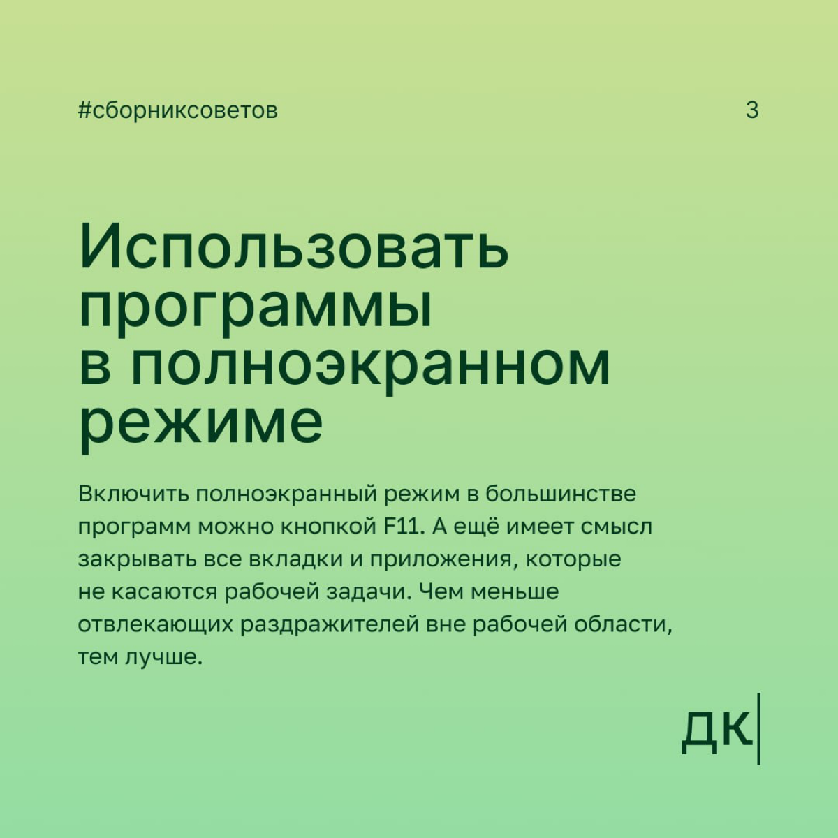 Методы повысить фокус и концентрацию для копирайтера
Понимаем вашу боль, если вы когда‑нибудь сдавали работу в последний момент, потому что не могли сосредоточиться на задаче и постоянно откладывали | Сетка — социальная сеть от hh.ru