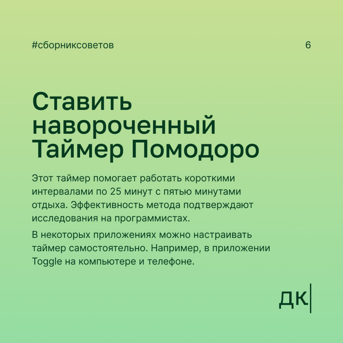 Методы повысить фокус и концентрацию для копирайтера
Понимаем вашу боль, если вы когда‑нибудь сдавали работу в последний момент, потому что не могли сосредоточиться на задаче и постоянно откладывали | Сетка — социальная сеть от hh.ru