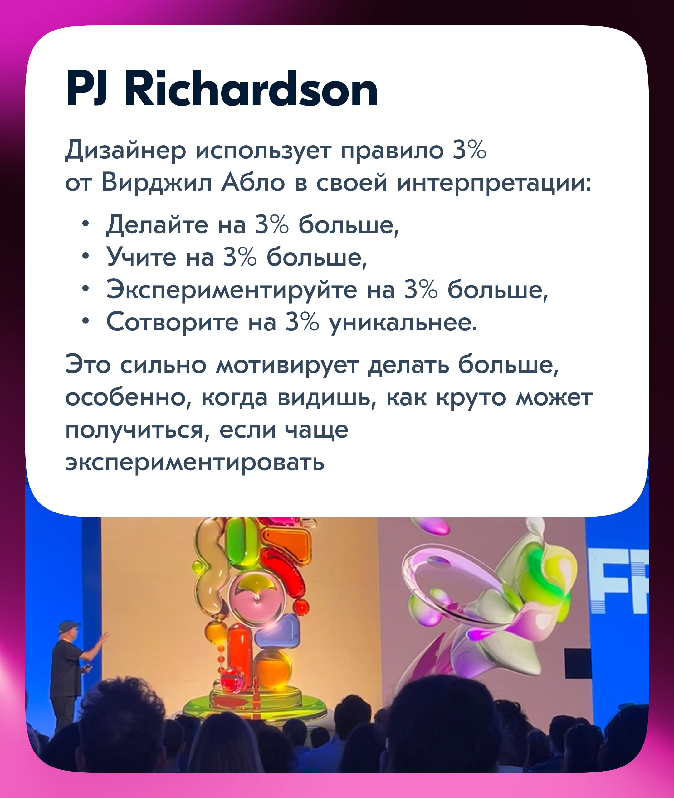 «А как же лекции фестиваля?», наверняка спросили вы, не увидев их в предыдущем посте | Сетка — социальная сеть от hh.ru