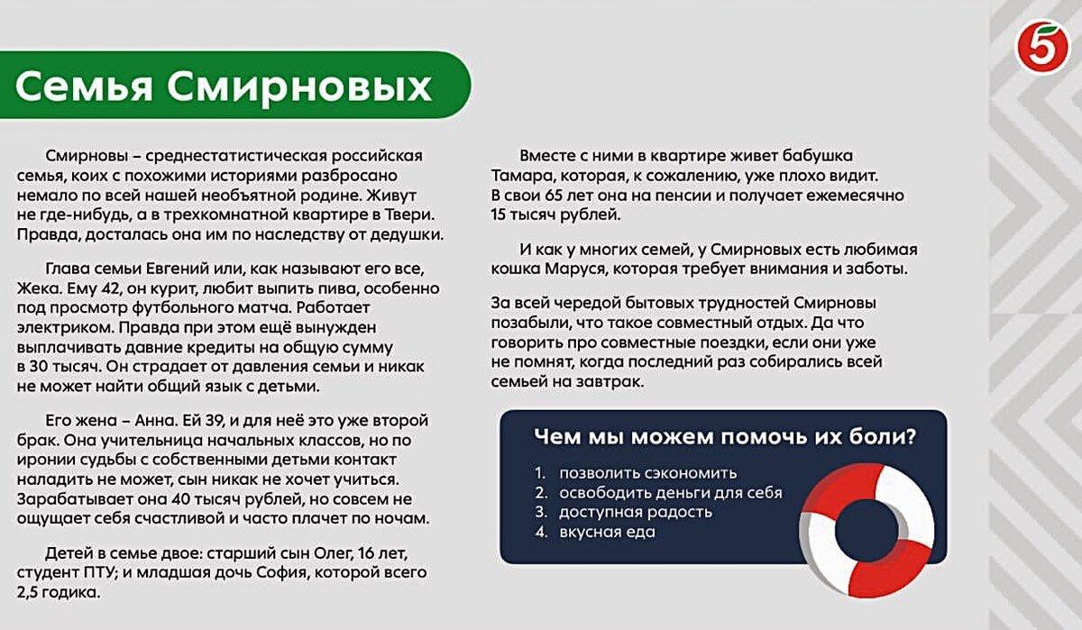 Реалистичный портрет ЦА 
Случайно нашёл Reels, где девушка пересказывает портрет целевой аудитории Пятёрочки. На мой взгляд, с осуждающим тоном, но это детали | Сетка — социальная сеть от hh.ru