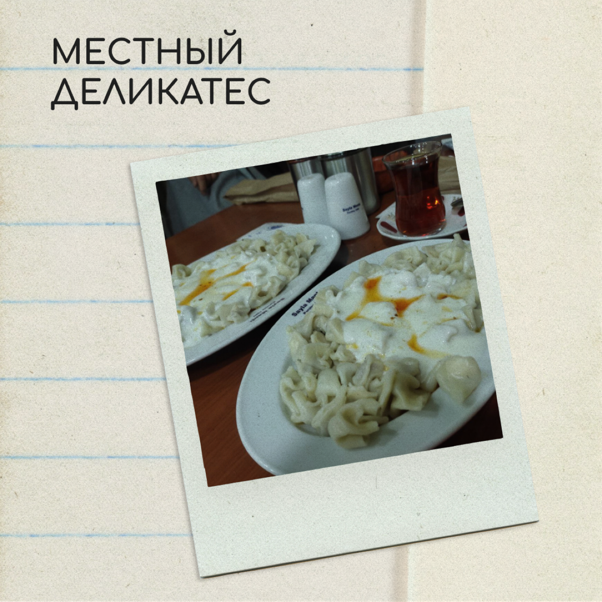 Представьте: подруга прислала фото из путешествия, но не написала, где она. Угадаете страну? Пишите ответы в комментариях.
Фото предоставила Дарья Аминова. | Сетка — социальная сеть от hh.ru