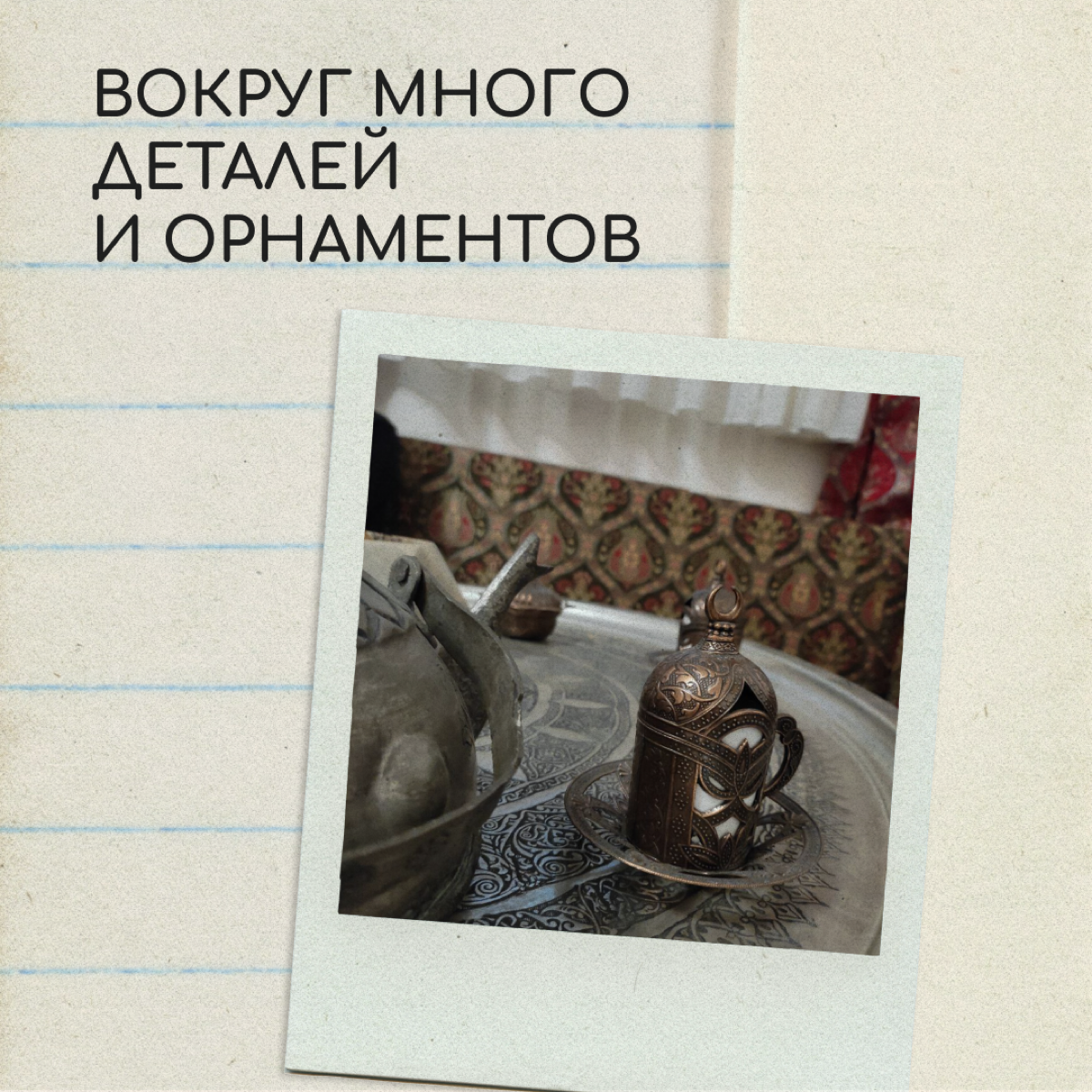 Представьте: подруга прислала фото из путешествия, но не написала, где она. Угадаете страну? Пишите ответы в комментариях.
Фото предоставила Дарья Аминова. | Сетка — социальная сеть от hh.ru