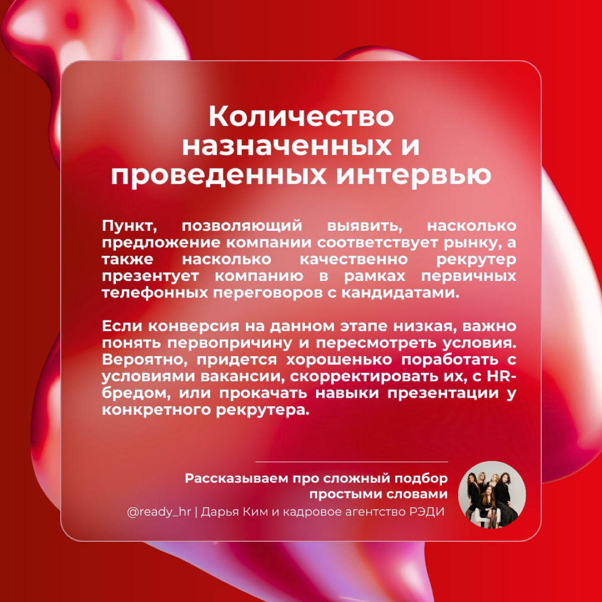 KPI для HR, которые реально работают | Сетка — социальная сеть от hh.ru