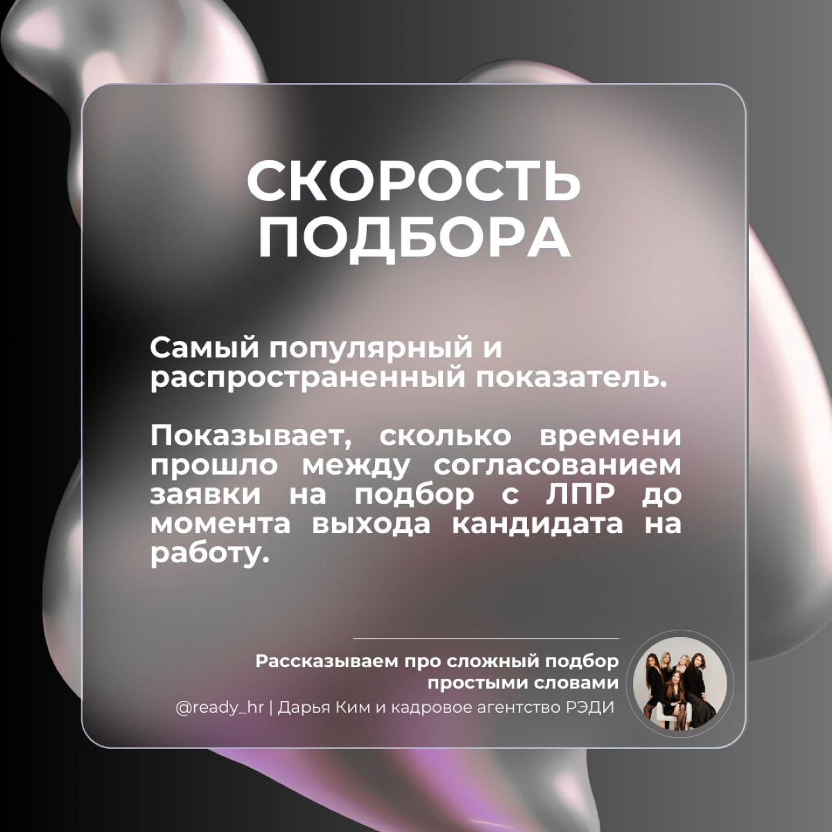 KPI для HR, которые реально работают | Сетка — социальная сеть от hh.ru