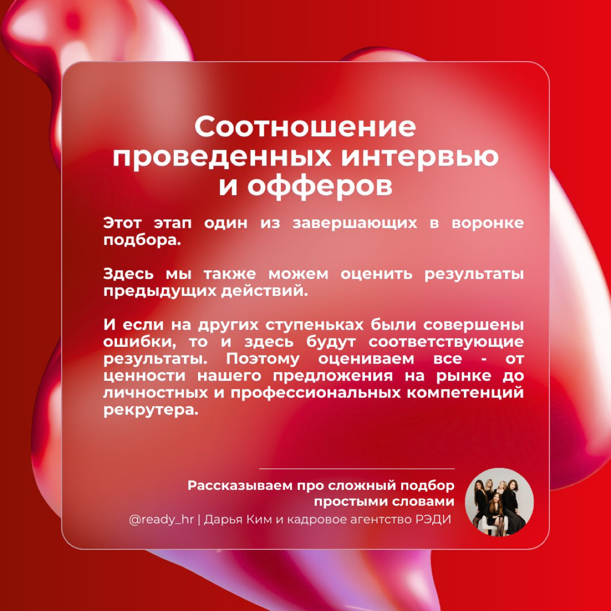 KPI для HR, которые реально работают | Сетка — социальная сеть от hh.ru