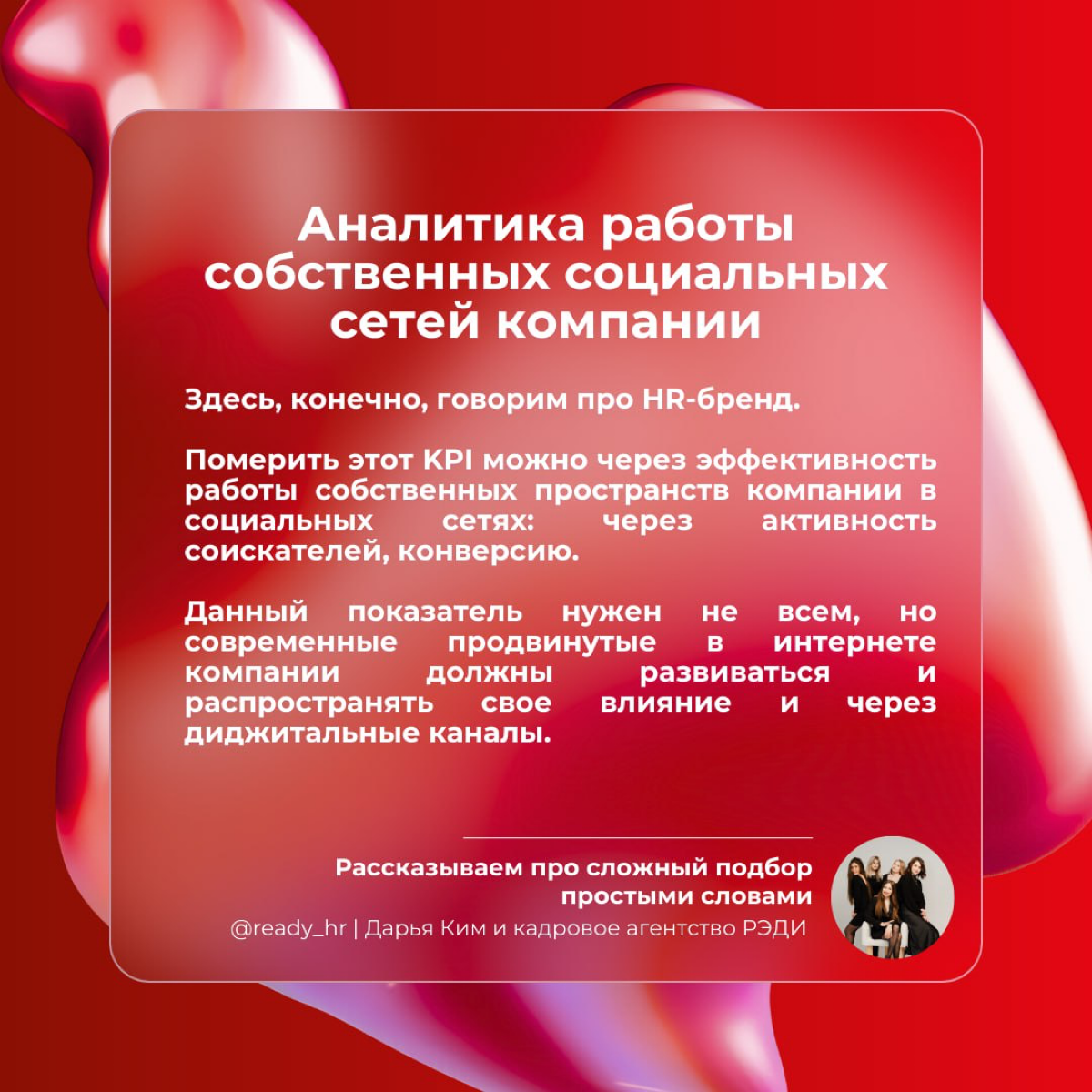 KPI для HR, которые реально работают | Сетка — социальная сеть от hh.ru