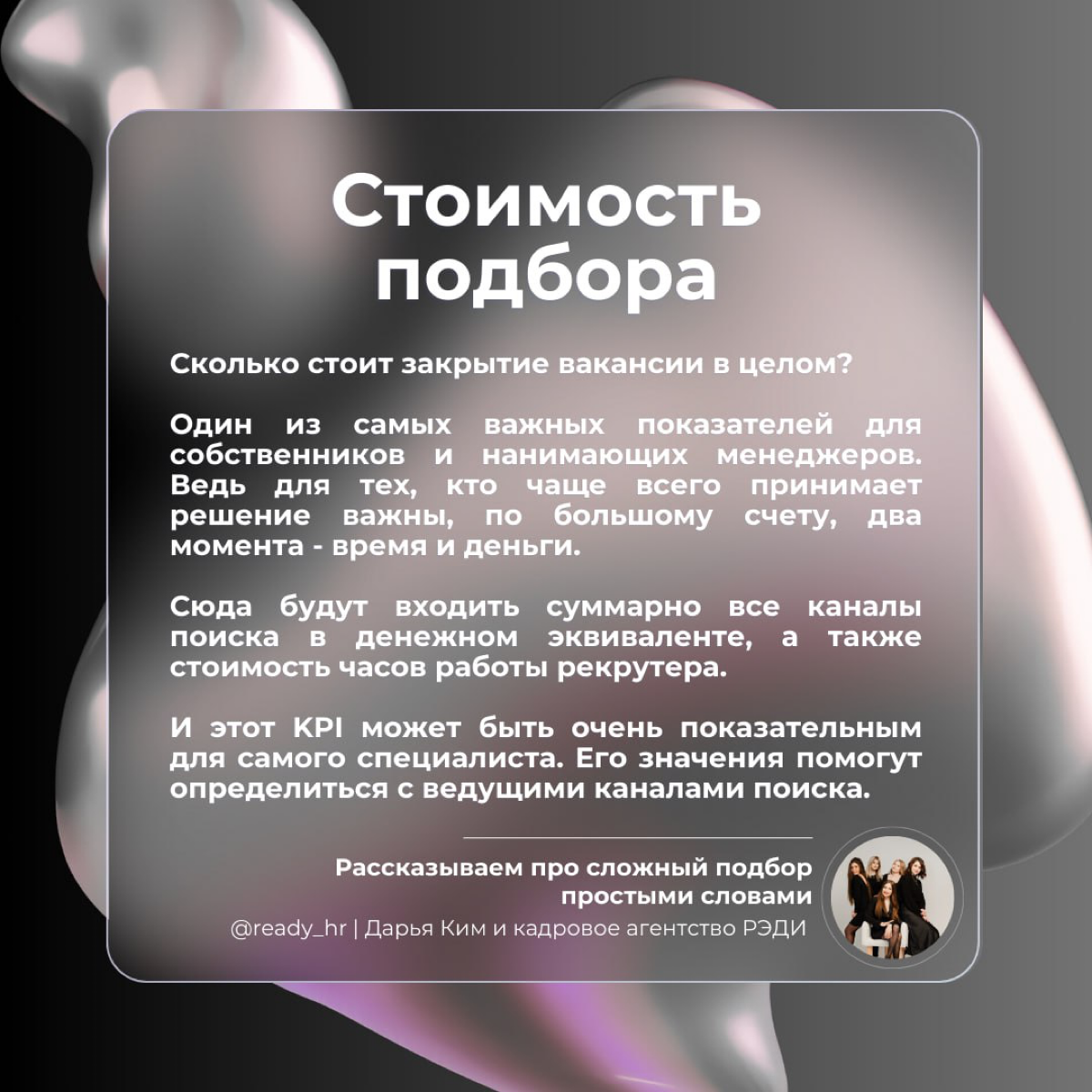 KPI для HR, которые реально работают | Сетка — социальная сеть от hh.ru