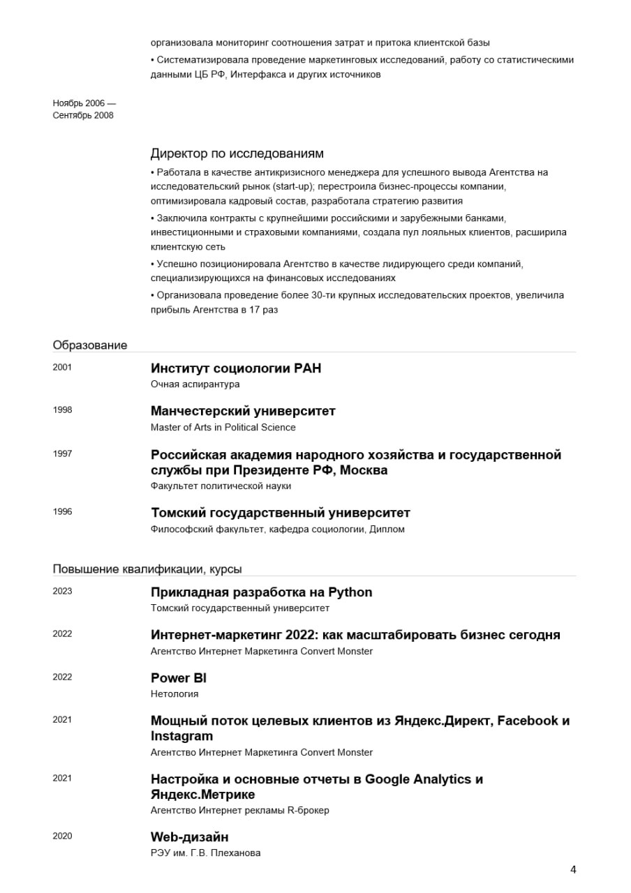 Ну вот и пришло время для разбора ваших резюме. Сегодня разбираем резюме Директора по маркетингу и PR. Погнали!
Отправить резюме на #разборрезюме | Сетка — социальная сеть от hh.ru