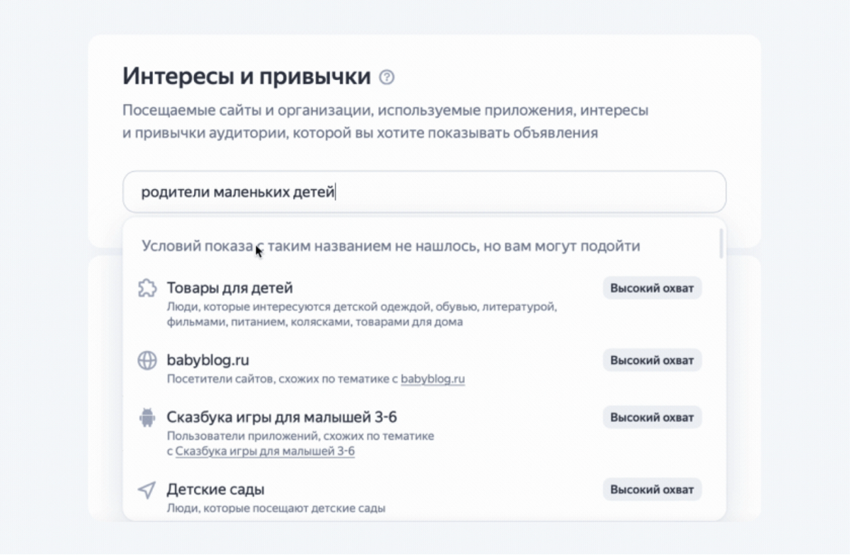 Подбор интересов и привычек для таргетинга в РСЯ на основе нейроподсказок YandexGPT
В мае Яндекс представил нововведение в Директе – нейроподсказки на основе YandexGPT, которые облегчают процесс подбо... | Сетка — социальная сеть от hh.ru