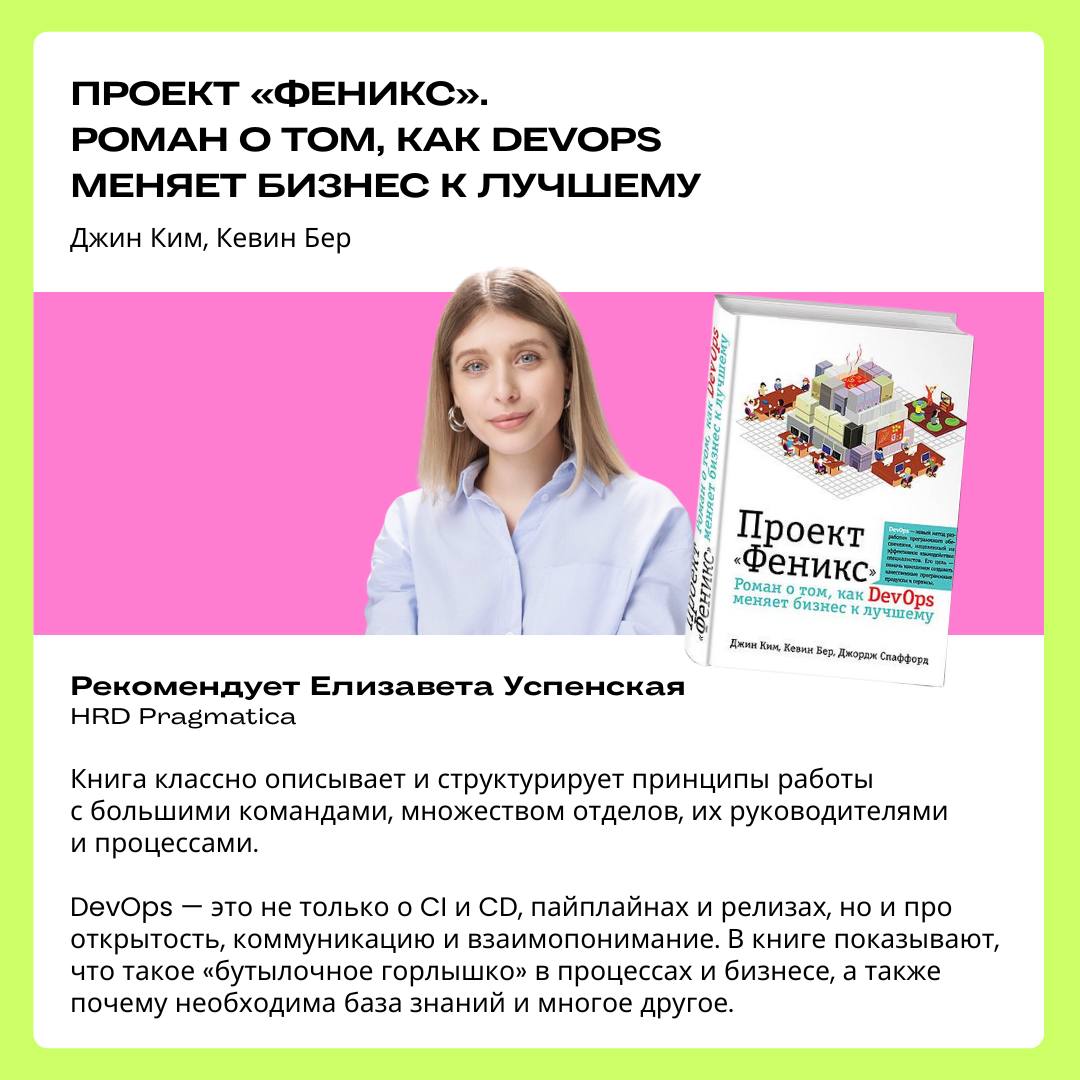 Что почитать летом?📖📚
В разгар отпусков мы собрали для вас подборку классных и вдохновляющих книг от экспертов | Сетка — социальная сеть от hh.ru
