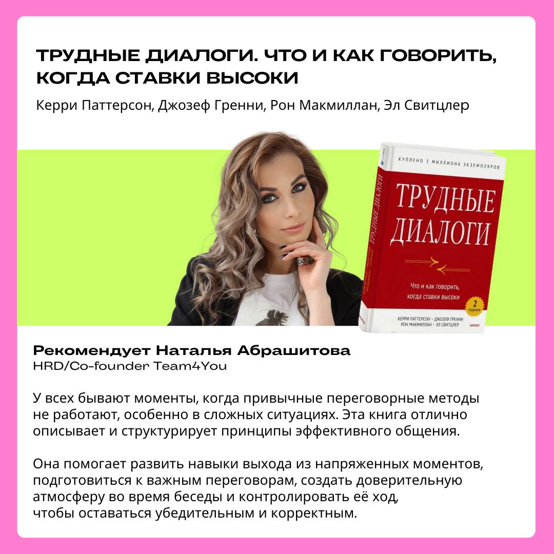 Что почитать летом?📖📚
В разгар отпусков мы собрали для вас подборку классных и вдохновляющих книг от экспертов | Сетка — социальная сеть от hh.ru