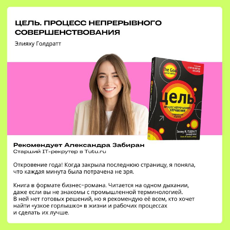 Что почитать летом?📖📚
В разгар отпусков мы собрали для вас подборку классных и вдохновляющих книг от экспертов | Сетка — социальная сеть от hh.ru