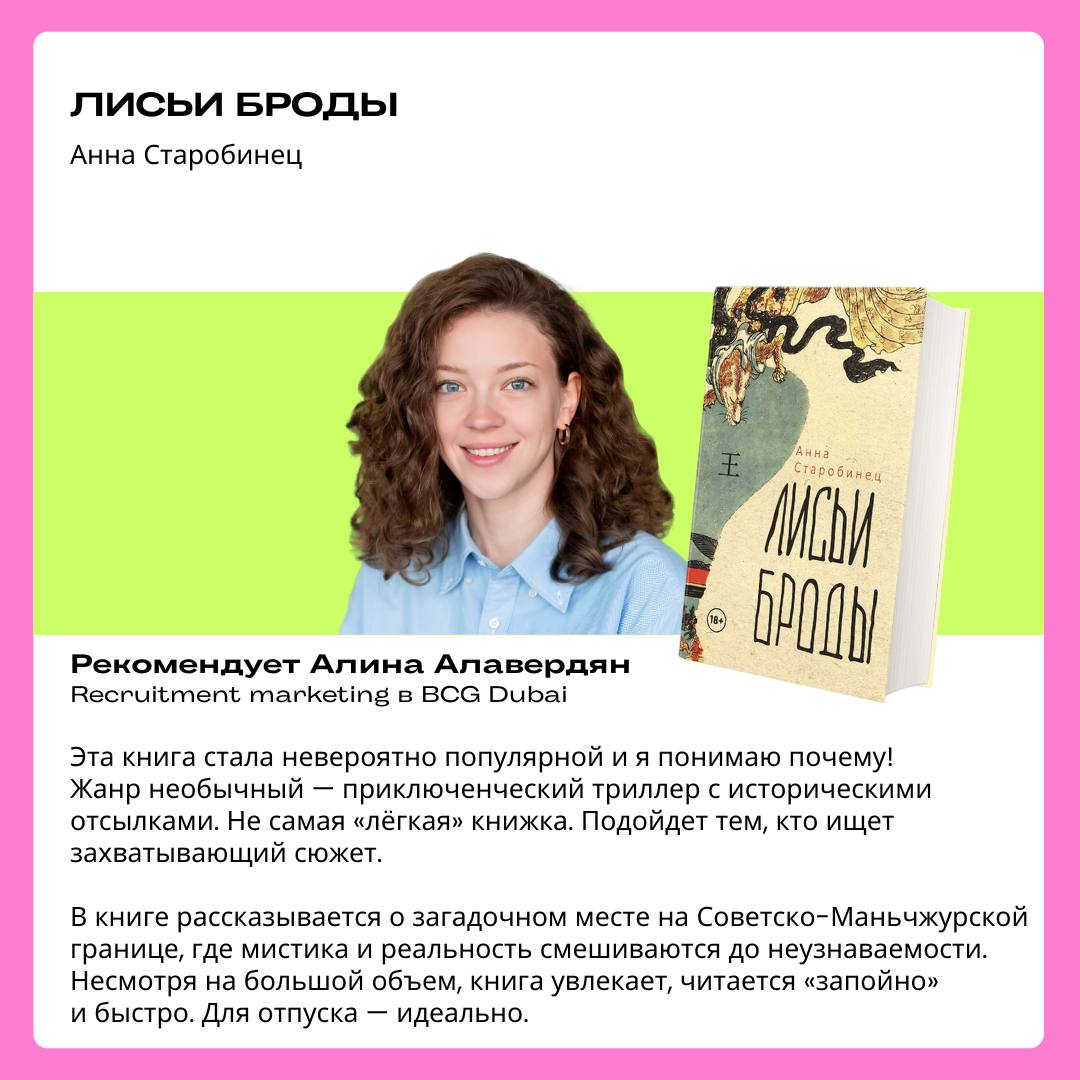 Что почитать летом?📖📚
В разгар отпусков мы собрали для вас подборку классных и вдохновляющих книг от экспертов | Сетка — социальная сеть от hh.ru