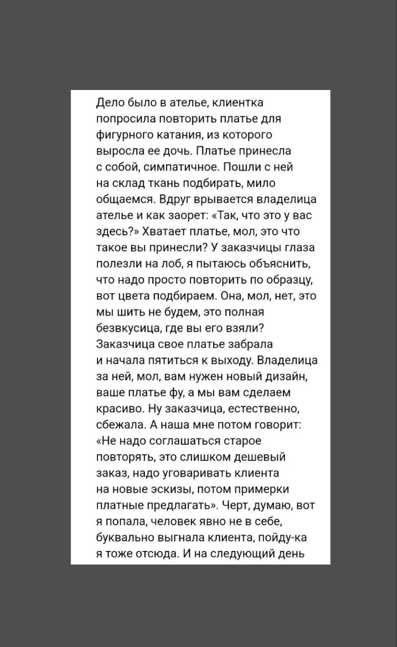Продавать дороже...
иногда не имеет смысла, если делать это агрессивно и бесчеловечно | Сетка — социальная сеть от hh.ru