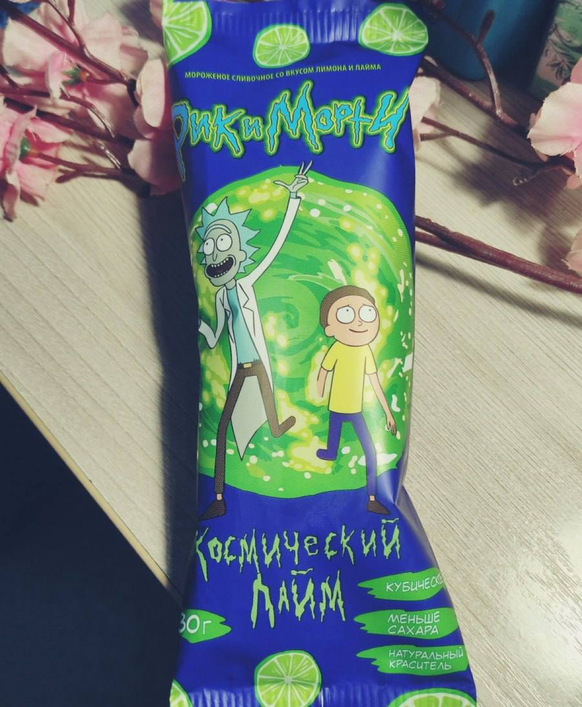 В российские магазины завезли мороженое по «Рику и Морти»! Это сливочный десерт с ярким вкусом космического лайма и оттенками сгущёнки.
Цена — 48 рублей. Откладываем работу и отправляемся на поиски! | Сетка — социальная сеть от hh.ru