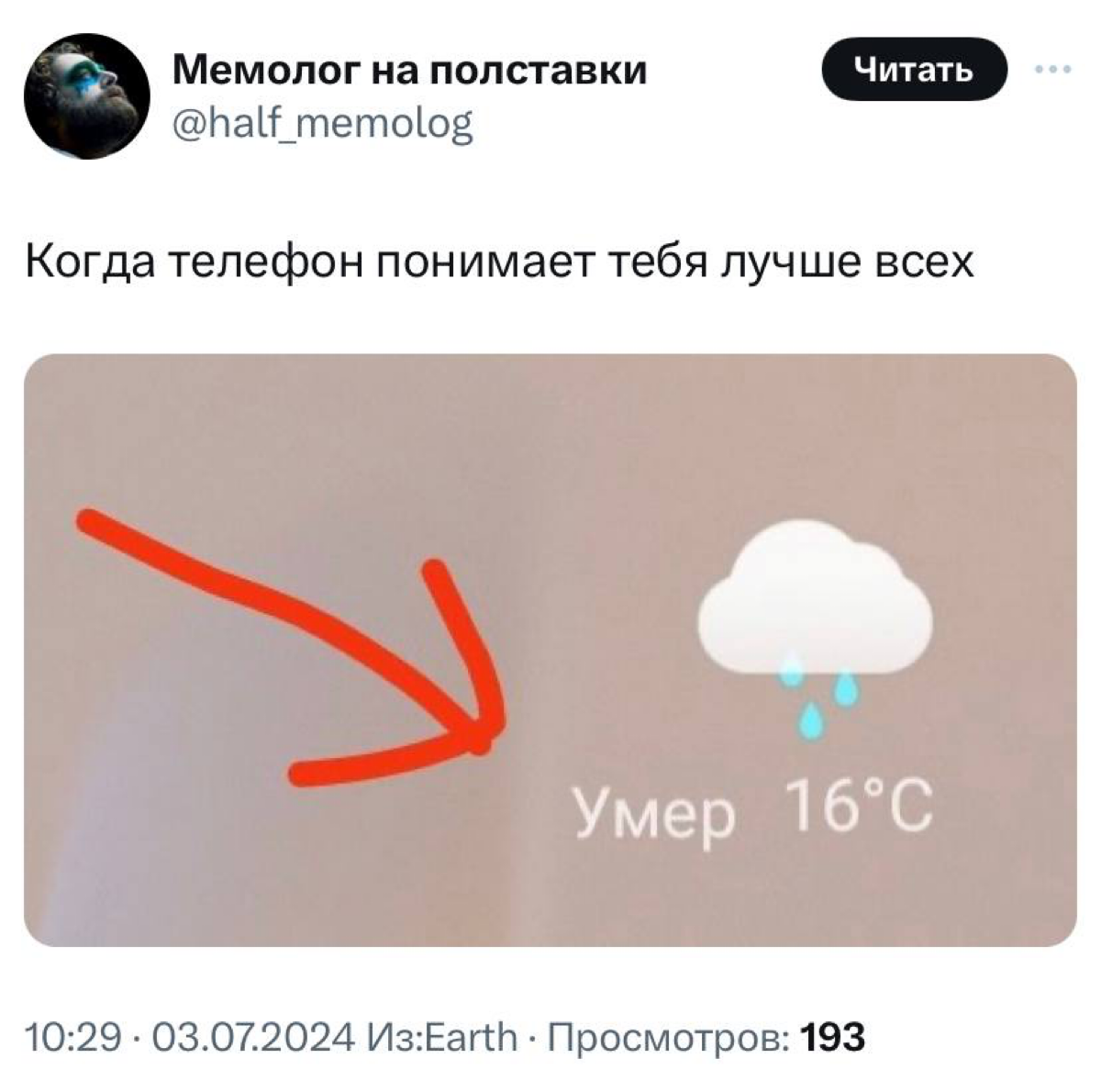 Буквально ощущение каждого работяги в середине рабочей недели.
Мы🤝прогноз погоды. | Сетка — социальная сеть от hh.ru