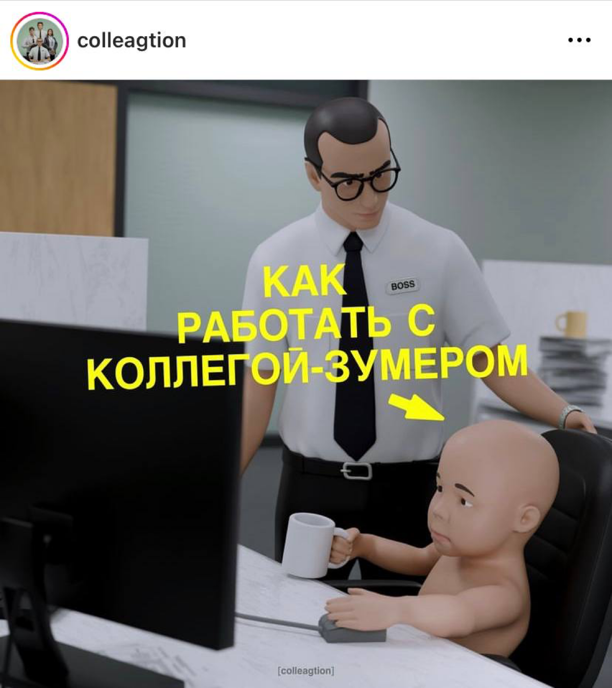 «Только не вздумайте предложить кофе на обычном молоке»: в сети поделились подробной инструкцией по взаимодействию с зумерами в офисе.
Берём на заметку! | Сетка — социальная сеть от hh.ru
