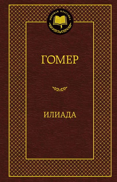 Топ-11 книг от Илона Маска для понимания истории, политики, войны и экономики в современном мире | Сетка — социальная сеть от hh.ru