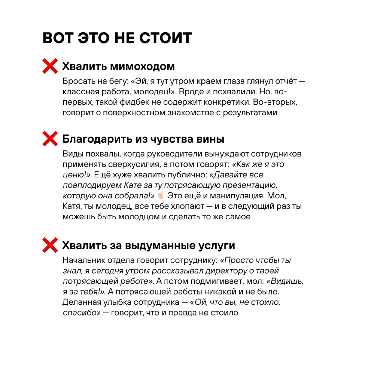 Ну ладно, отдать печень и голову ещё как-то где-то, но взамен бы конкретную похвалу, а не похлаву с общей кухни | Сетка — социальная сеть от hh.ru