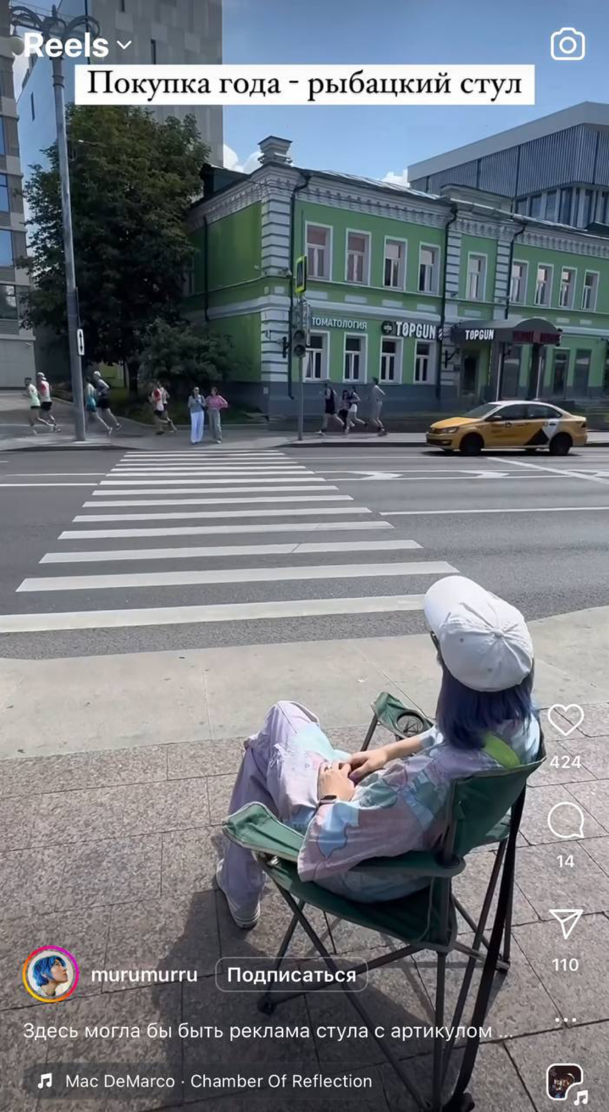 У российских зумеров намечается новый тренд — рыбацкие стулья для спонтанного отдыха посреди улицы | Сетка — социальная сеть от hh.ru
