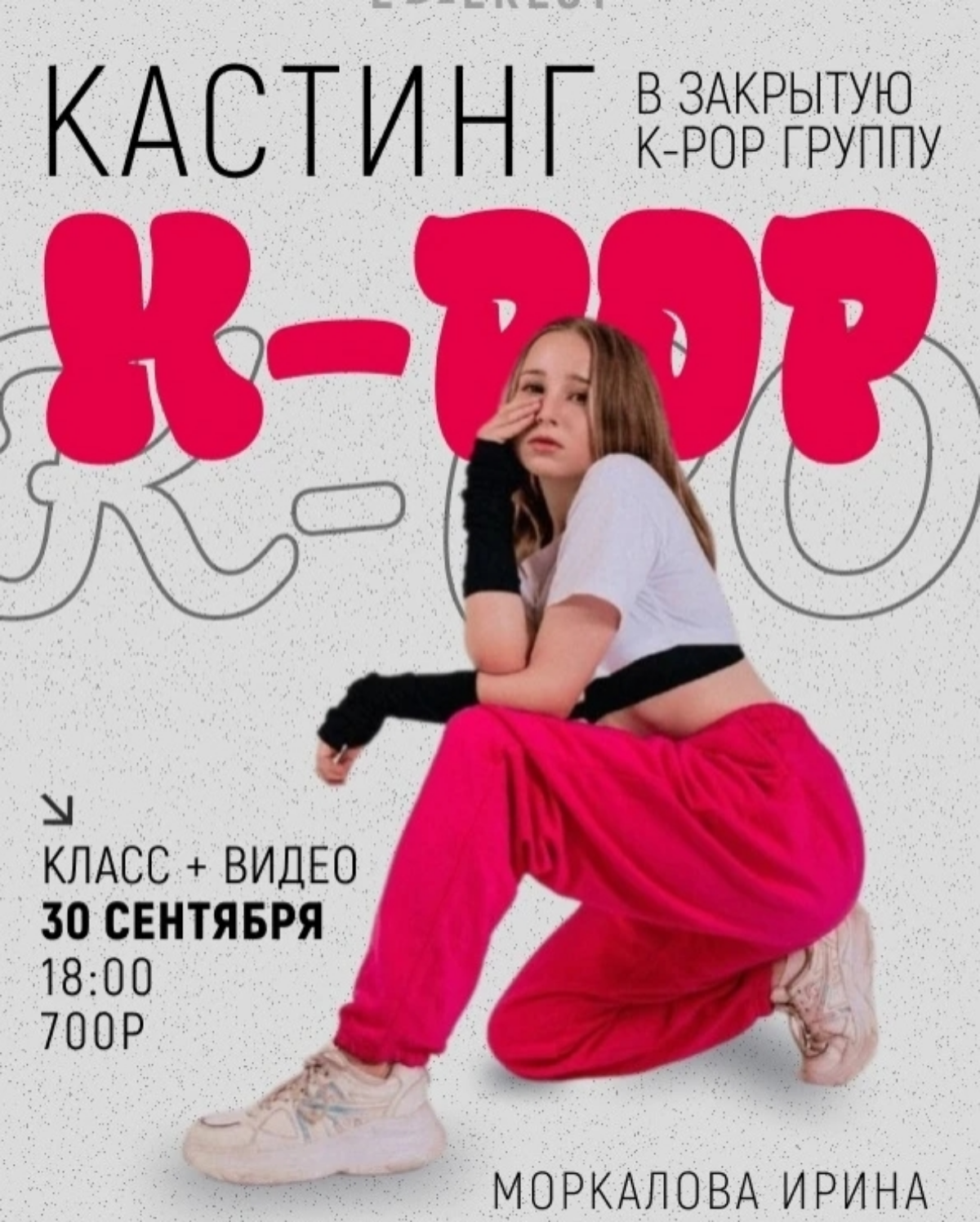 "Увлекательное путешествие в мир креативности и стиля! Заказывайте уникальные и запоминающиеся дизайны постеров и афиш, которые добавят яркости и оригинальности вашему мероприятию, бизнесу или интерье... | Сетка — социальная сеть от hh.ru