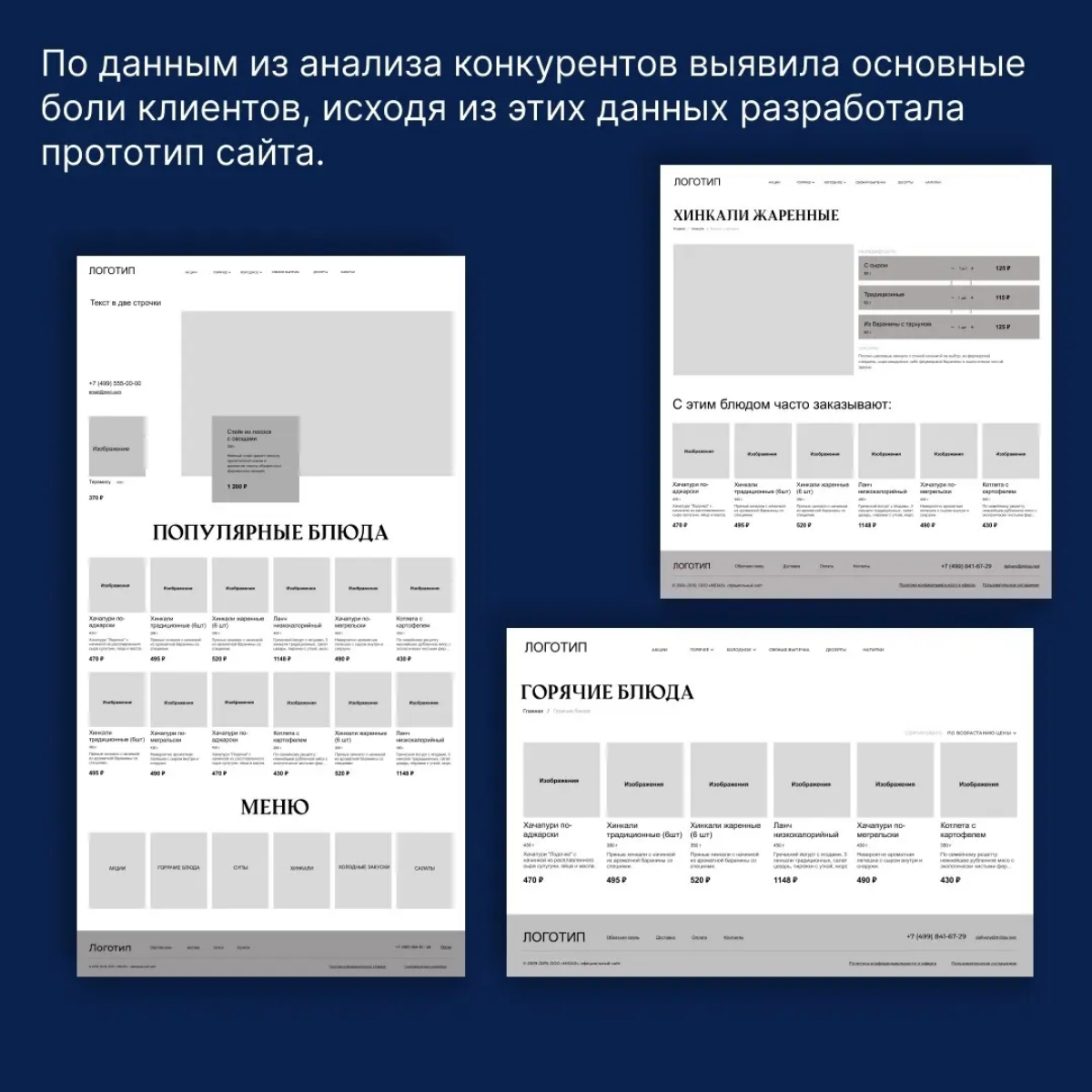 Делала тестовое для ресторана Мидас, меня не приняли. Выкладываю, чтобы мой сделанный труд зря не пропадал. #вебдизайн | Сетка — социальная сеть от hh.ru