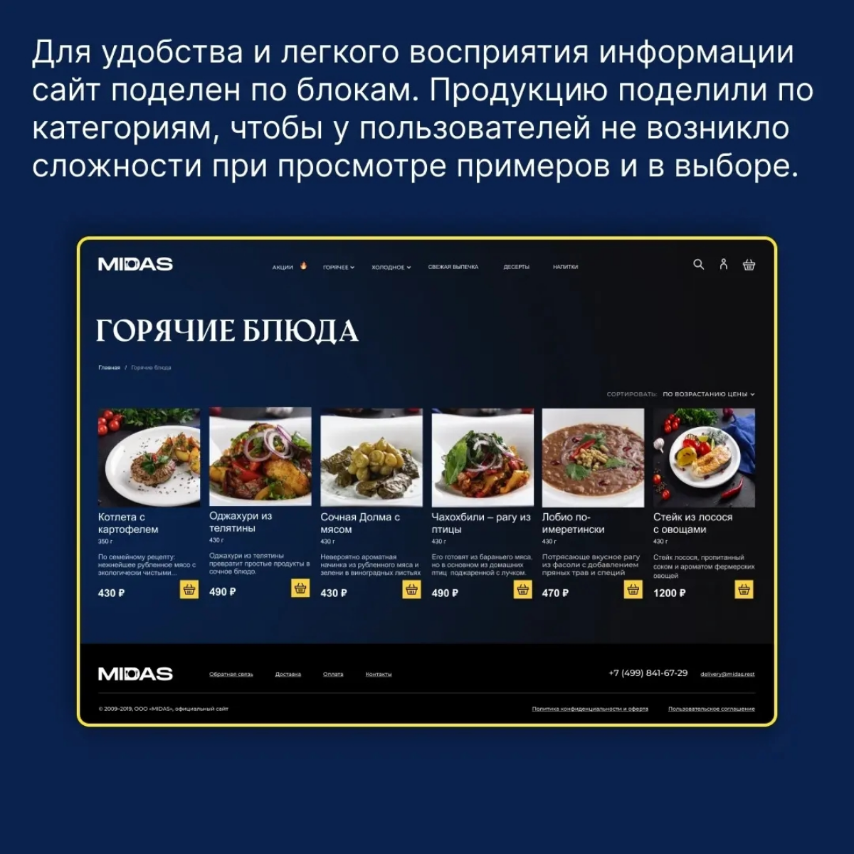 Делала тестовое для ресторана Мидас, меня не приняли. Выкладываю, чтобы мой сделанный труд зря не пропадал. #вебдизайн | Сетка — социальная сеть от hh.ru