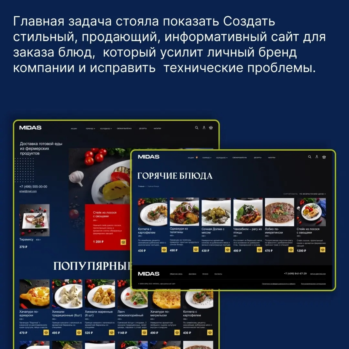 Делала тестовое для ресторана Мидас, меня не приняли. Выкладываю, чтобы мой сделанный труд зря не пропадал. #вебдизайн | Сетка — социальная сеть от hh.ru