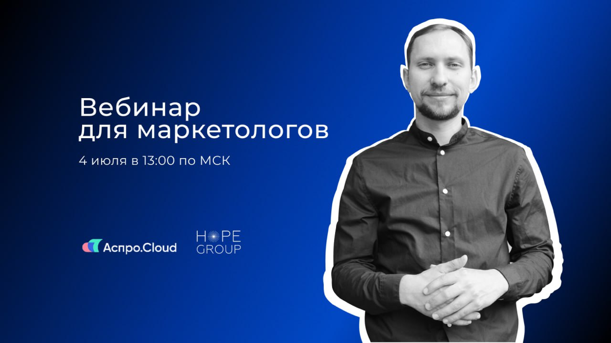 Вебинар: Как достичь максимальной эффективности в маркетинге — лайфхаки и инструменты💡
📅 Дата: 4 | Сетка — социальная сеть от hh.ru