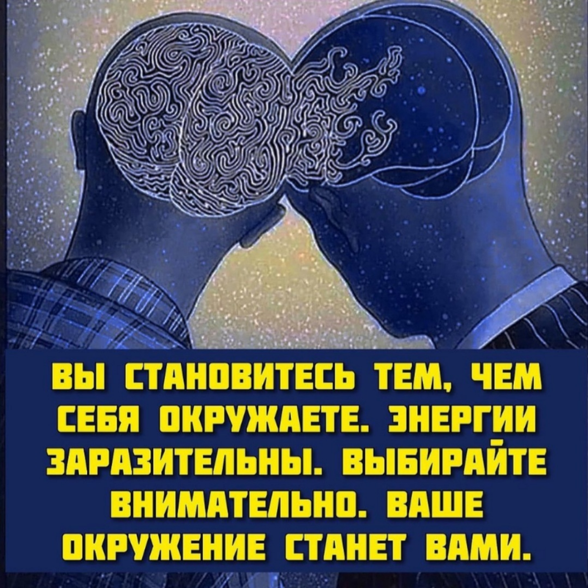 Какая вероятность, что на работе можно найти единомышленников или друзей?
Практически 80% своего времени человек проводит на работе | Сетка — социальная сеть от hh.ru