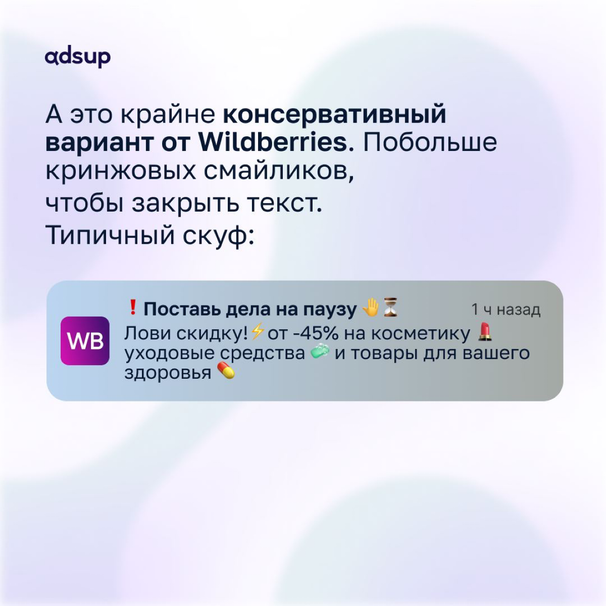 Масик, скуф, абьюзер — все еще путаешься в современном сленге?
Разобрали все тонкости на примере мобильных пуш-уведомлений.
#мобильнаяреклама #продвижение #push #мобильныеприложения | Сетка — социальная сеть от hh.ru