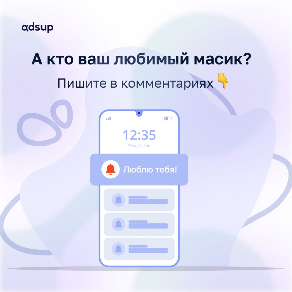 Масик, скуф, абьюзер — все еще путаешься в современном сленге?
Разобрали все тонкости на примере мобильных пуш-уведомлений.
#мобильнаяреклама #продвижение #push #мобильныеприложения | Сетка — социальная сеть от hh.ru