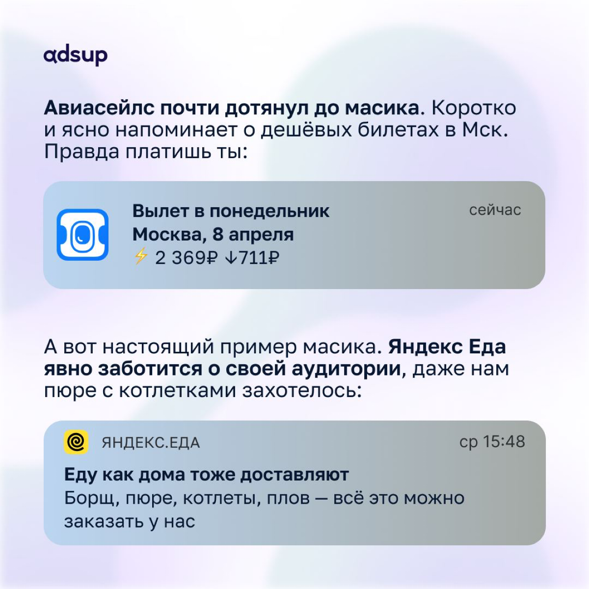 Масик, скуф, абьюзер — все еще путаешься в современном сленге?
Разобрали все тонкости на примере мобильных пуш-уведомлений.
#мобильнаяреклама #продвижение #push #мобильныеприложения | Сетка — социальная сеть от hh.ru