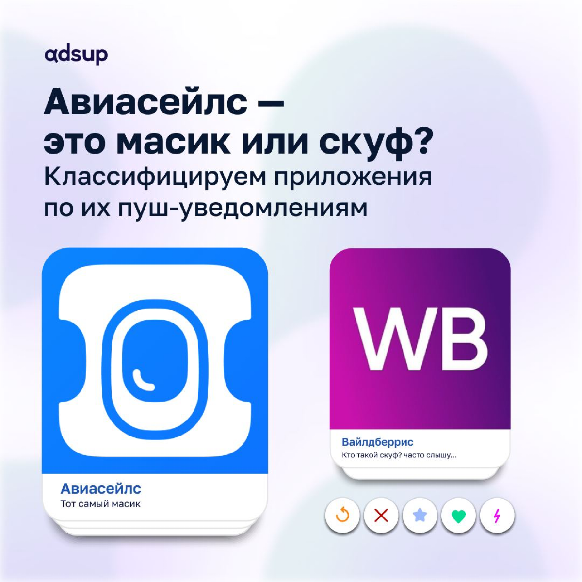 Масик, скуф, абьюзер — все еще путаешься в современном сленге?
Разобрали все тонкости на примере мобильных пуш-уведомлений.
#мобильнаяреклама #продвижение #push #мобильныеприложения | Сетка — социальная сеть от hh.ru