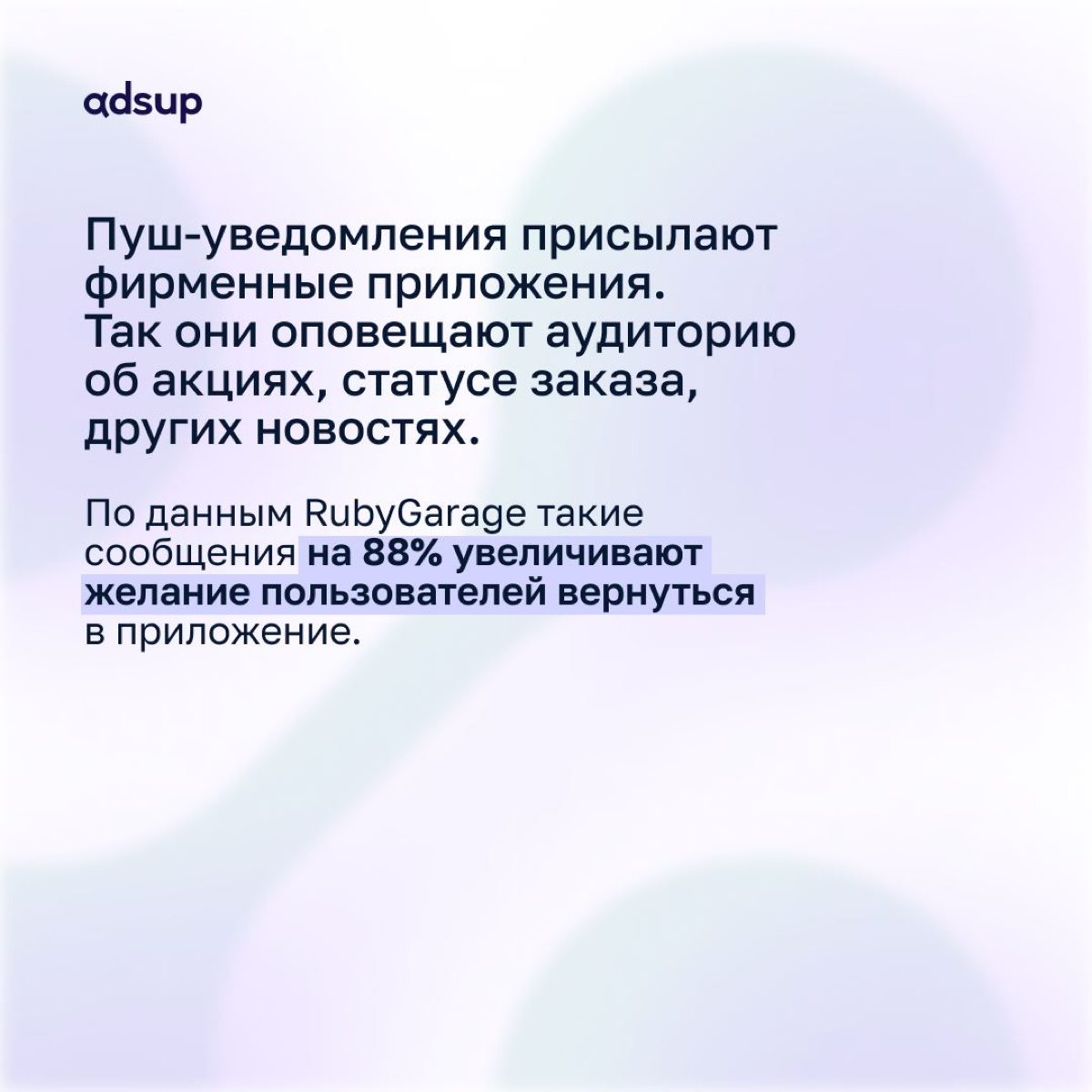 Масик, скуф, абьюзер — все еще путаешься в современном сленге?
Разобрали все тонкости на примере мобильных пуш-уведомлений.
#мобильнаяреклама #продвижение #push #мобильныеприложения | Сетка — социальная сеть от hh.ru