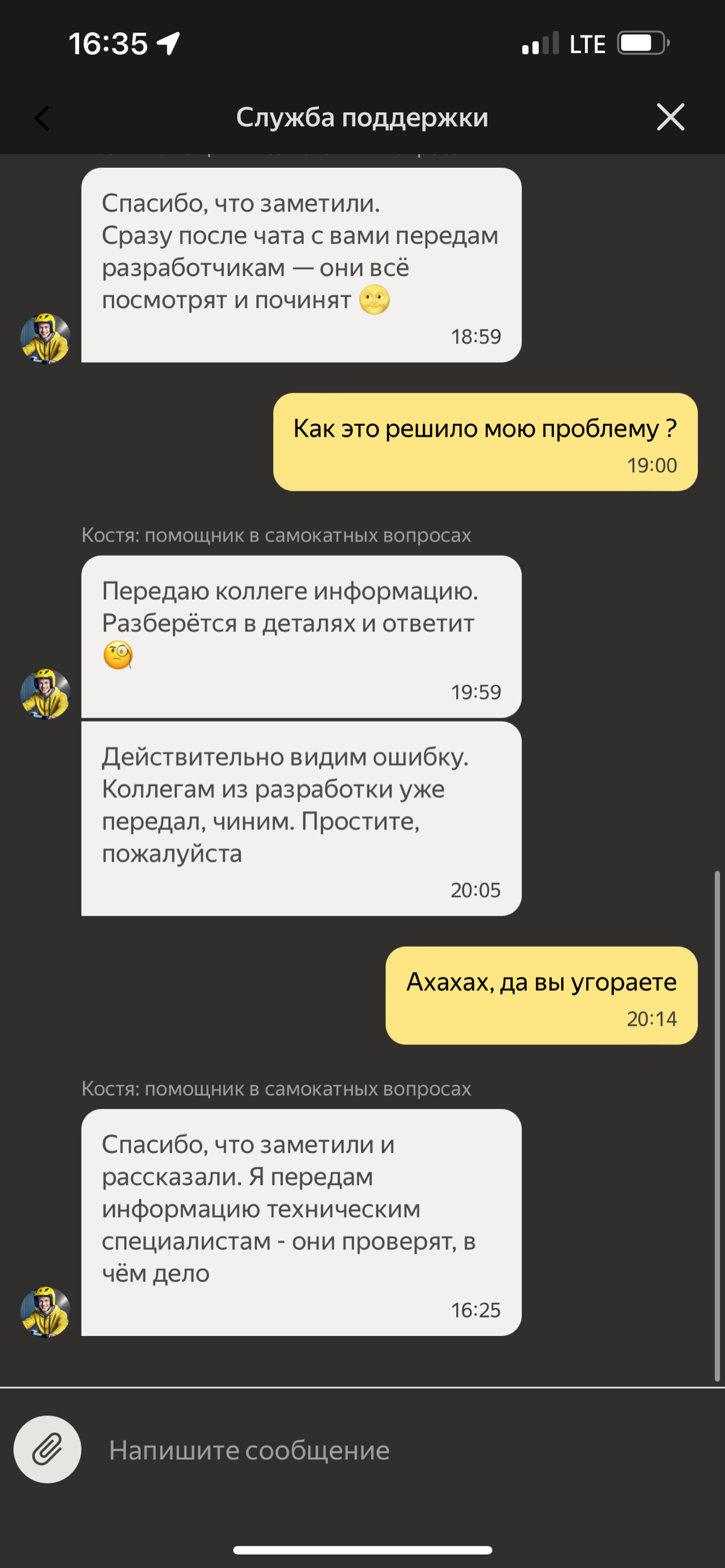Уже полгода ловлю себя на мысли, что в поддержке #Яндекс GO нет людей, а сидит нейронка (причем плохая)
Ее так коротит последнее время. Причем в музыке и умном доме с SD все хорошо. | Сетка — социальная сеть от hh.ru