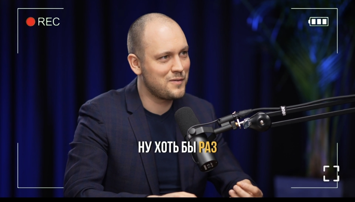 Пора тыкать новую соц.сеть. Завтра выйдет подкаст с этим вот бритым парнем
https://t | Сетка — социальная сеть от hh.ru